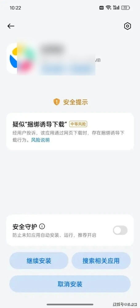 ColorOS security warning shown when opening Mega888 for the first time